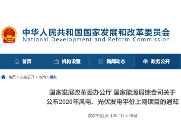 2020年光伏發(fā)電33GW，風(fēng)電11.39GW，同行不會告訴你的秘密哦