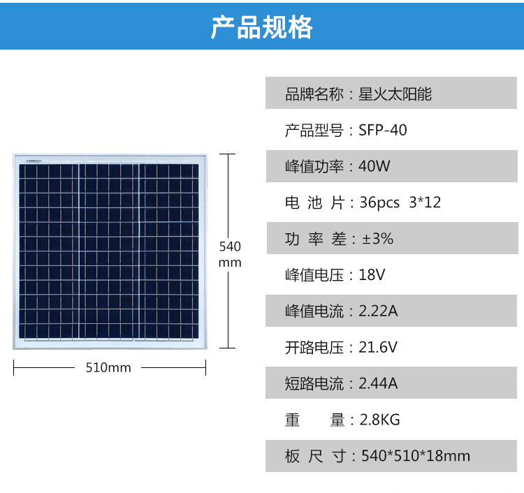 40W多晶_03